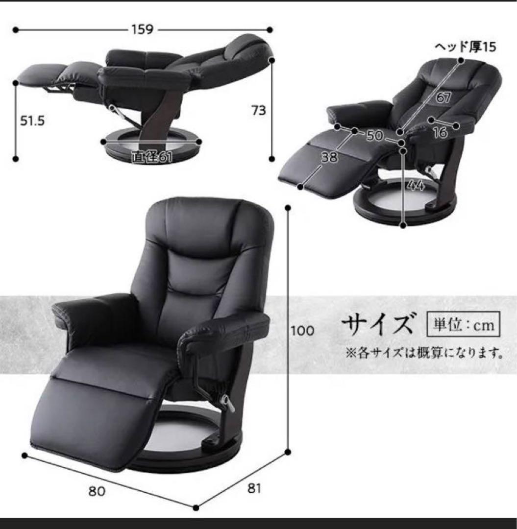 座り天国 回転リクライニングチェア　【オットマン一体型】
