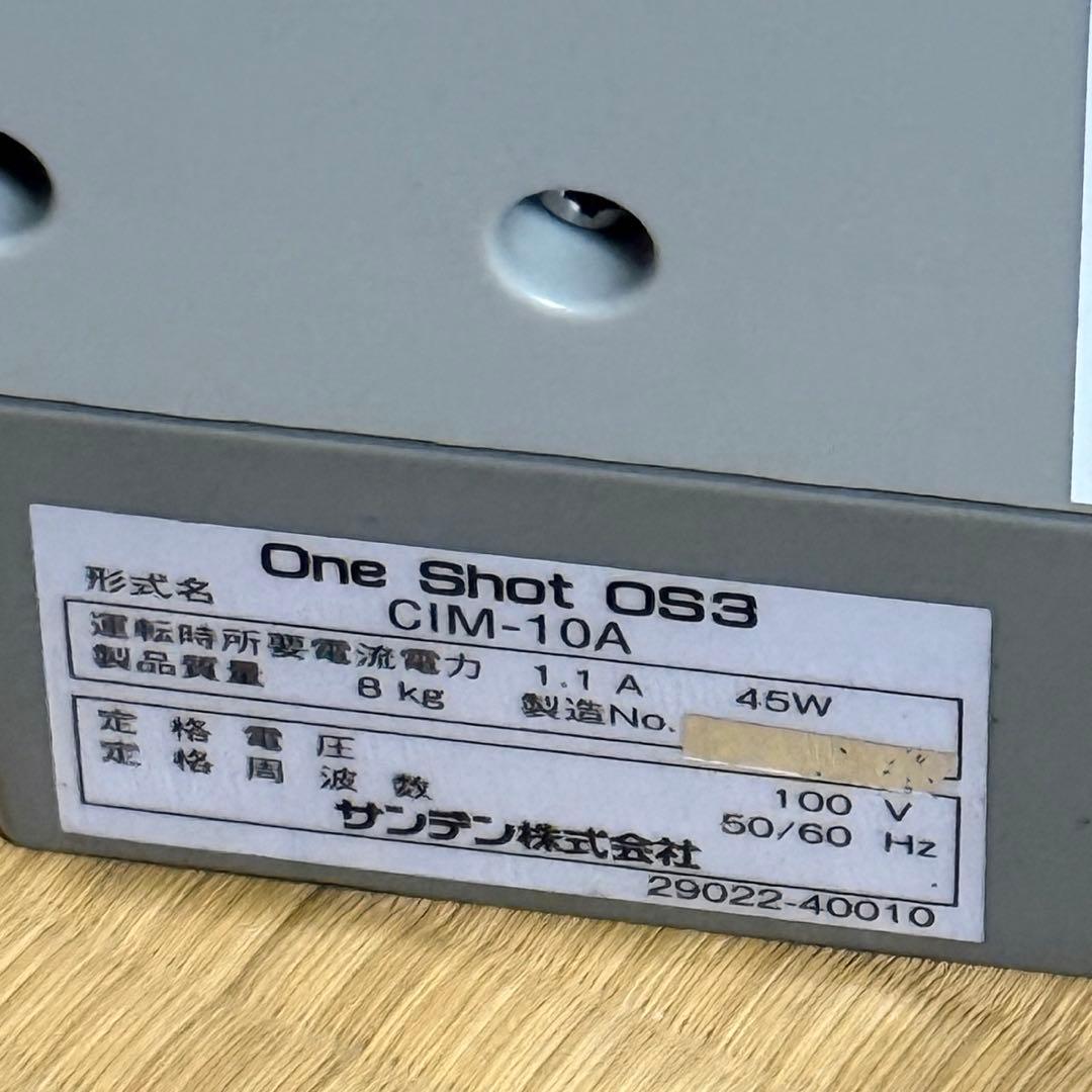 サンデンワンショットOSソフトアイス抽出機CIM-10A 業務用 厨房機器