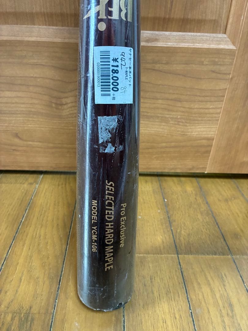 ヤナセ　硬式木製バット　新品未使用　2本セット　 説明欄に長さ重さ記載