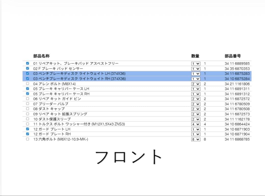 G05新車外し Mスポーツブレーキセット（ローター・パッド付き）