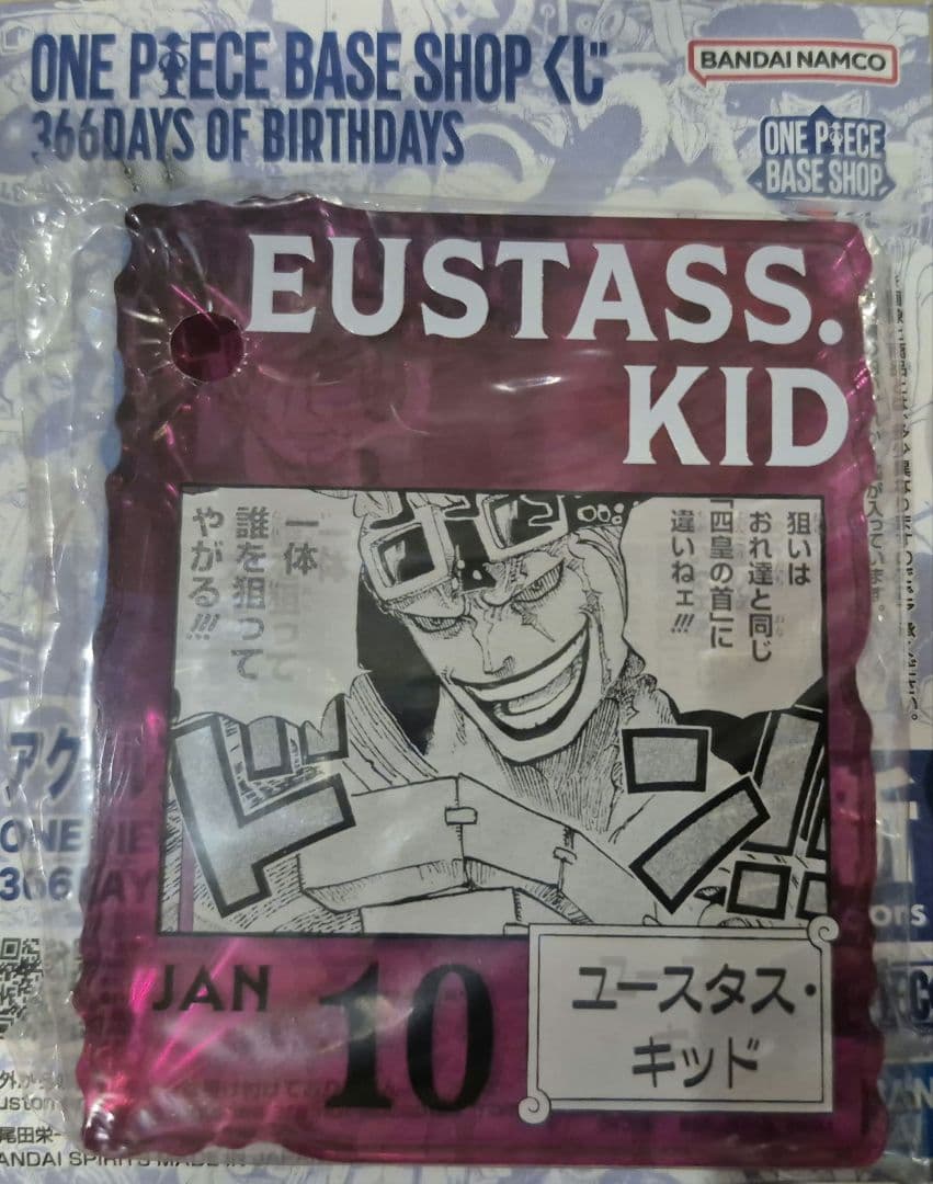 onepice base shop 一番くじ　ユースタス・キッド アクリル
