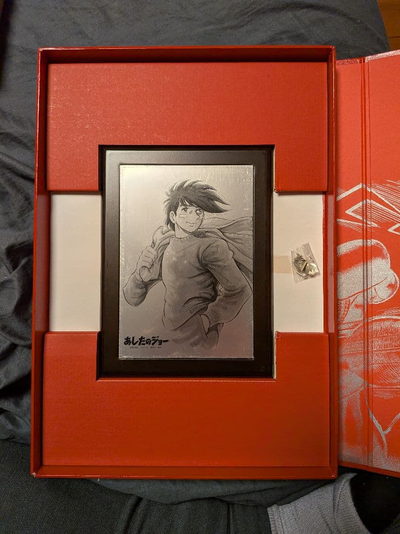 あしたのジョー　100年保存複製原画集