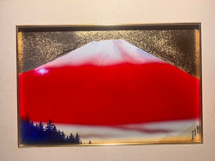 伝統工芸　有田焼金彩赤富士図 陶額　江口天童作