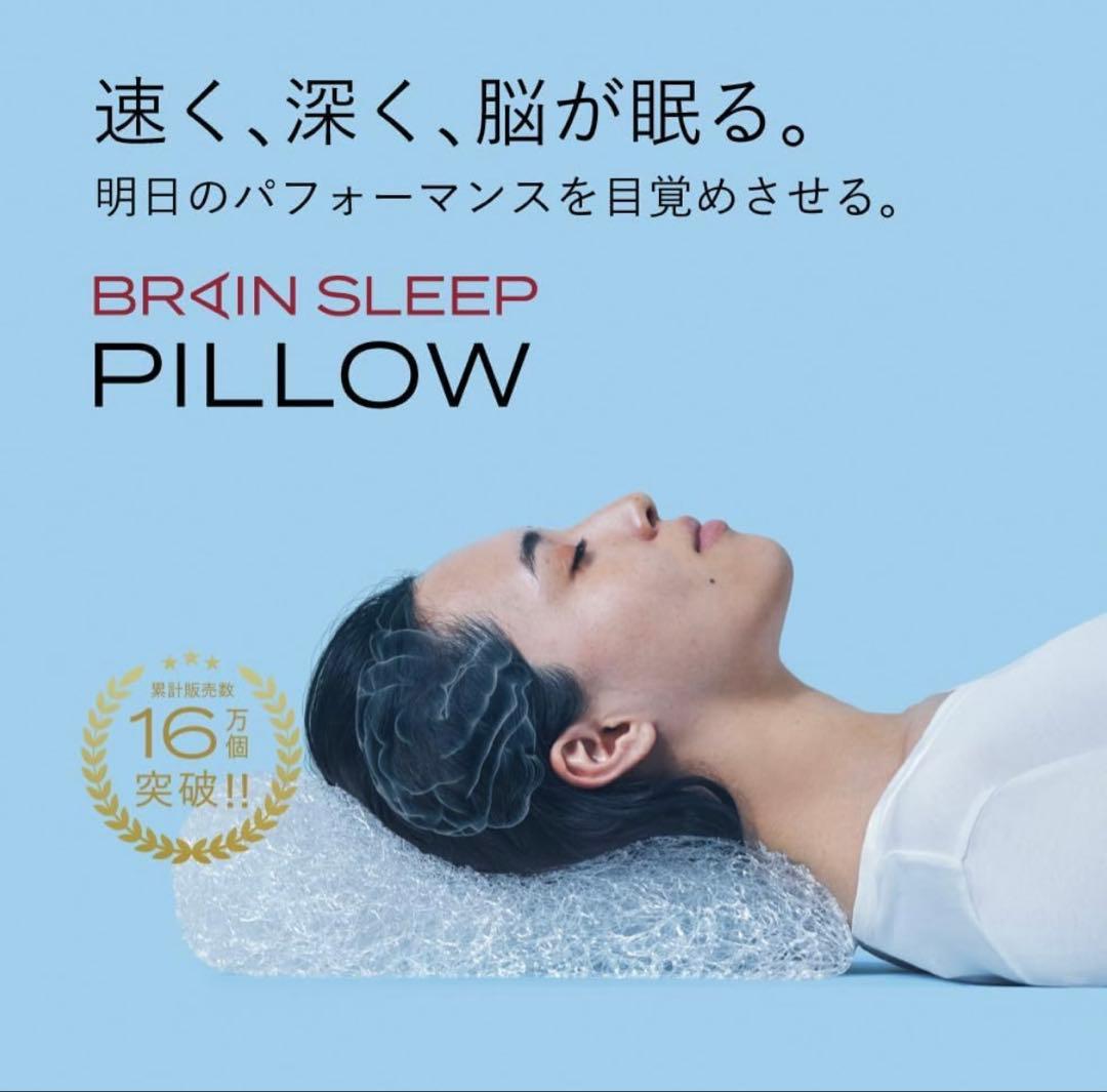 新品 BRAIN SLEEP ブレインスリープ ピロー STANDARD 枕