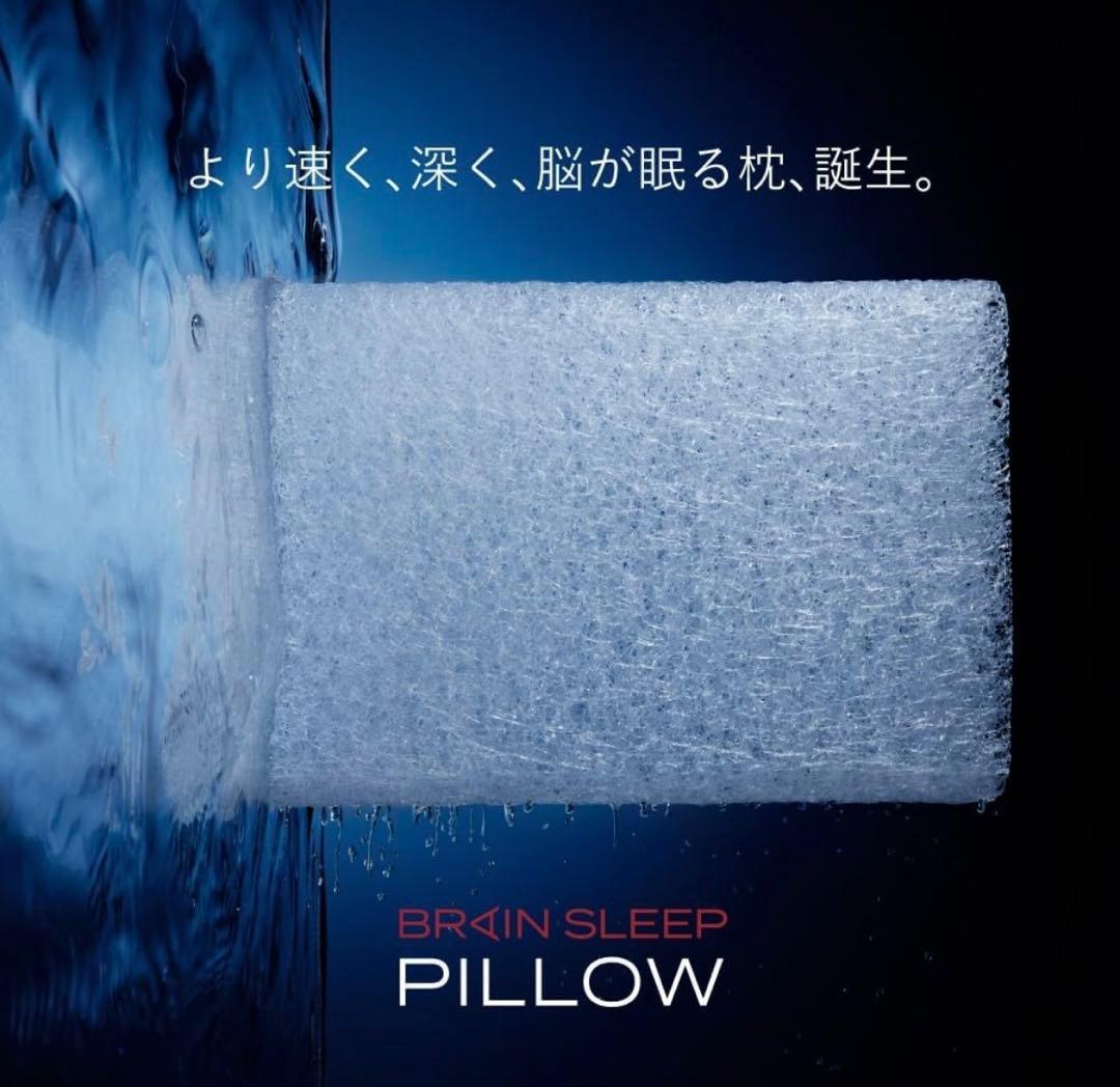 新品 BRAIN SLEEP ブレインスリープ ピロー STANDARD 枕