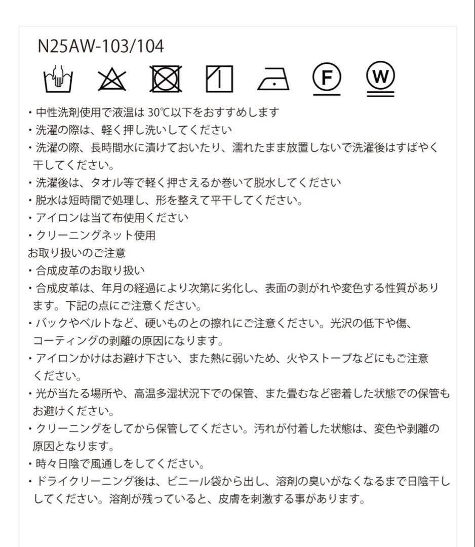  Man 佐久間君衣装　室内試着のみNKNIT レザーブルゾン