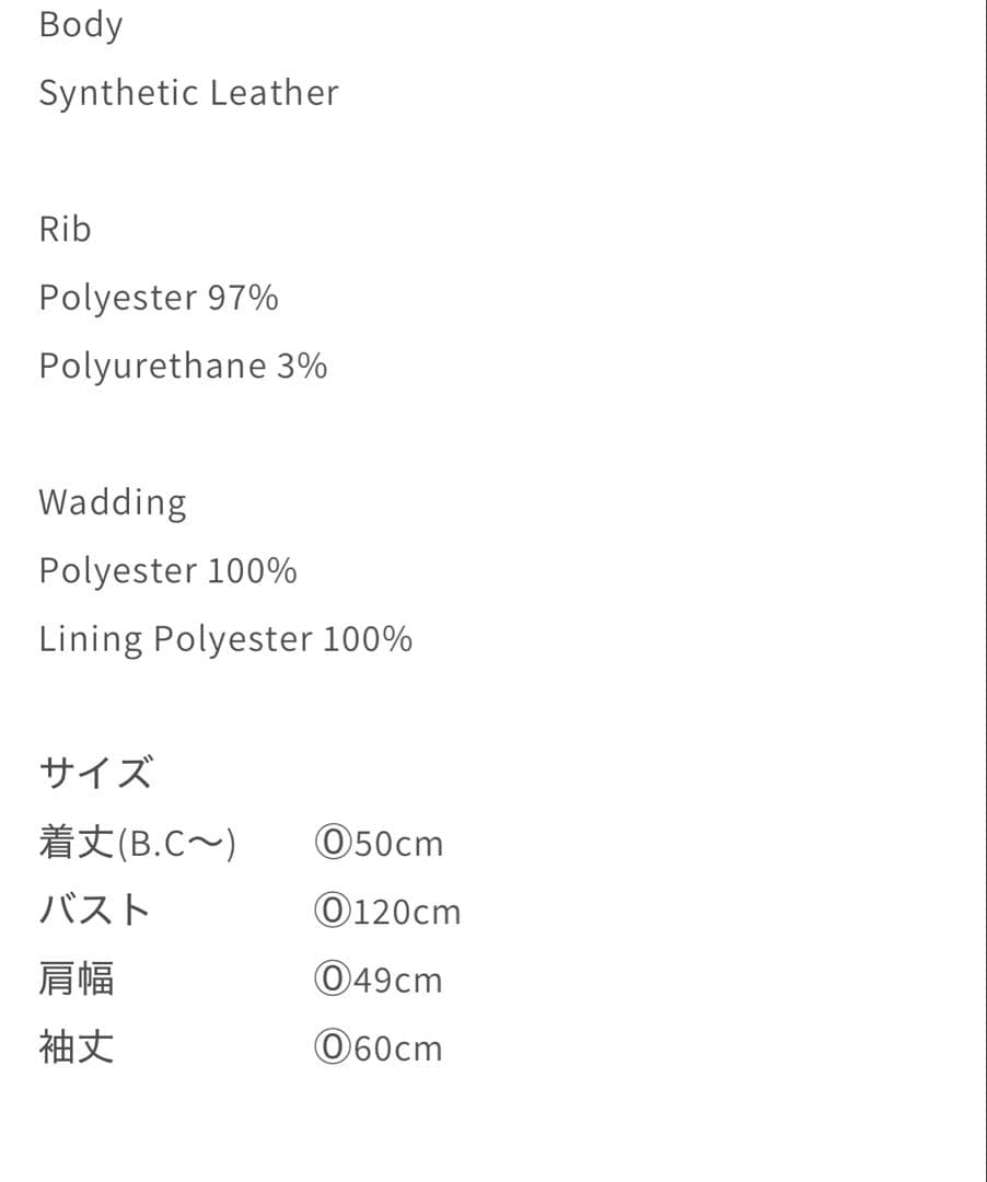  Man 佐久間君衣装　室内試着のみNKNIT レザーブルゾン