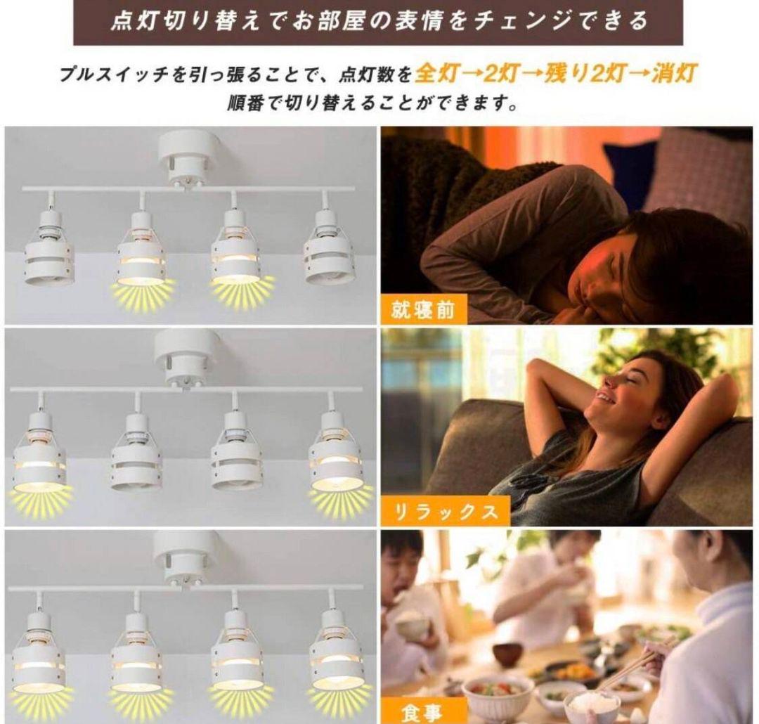 シーリング スポット ライト 4灯 北欧 照明 器具 電球 60W形 リモコン