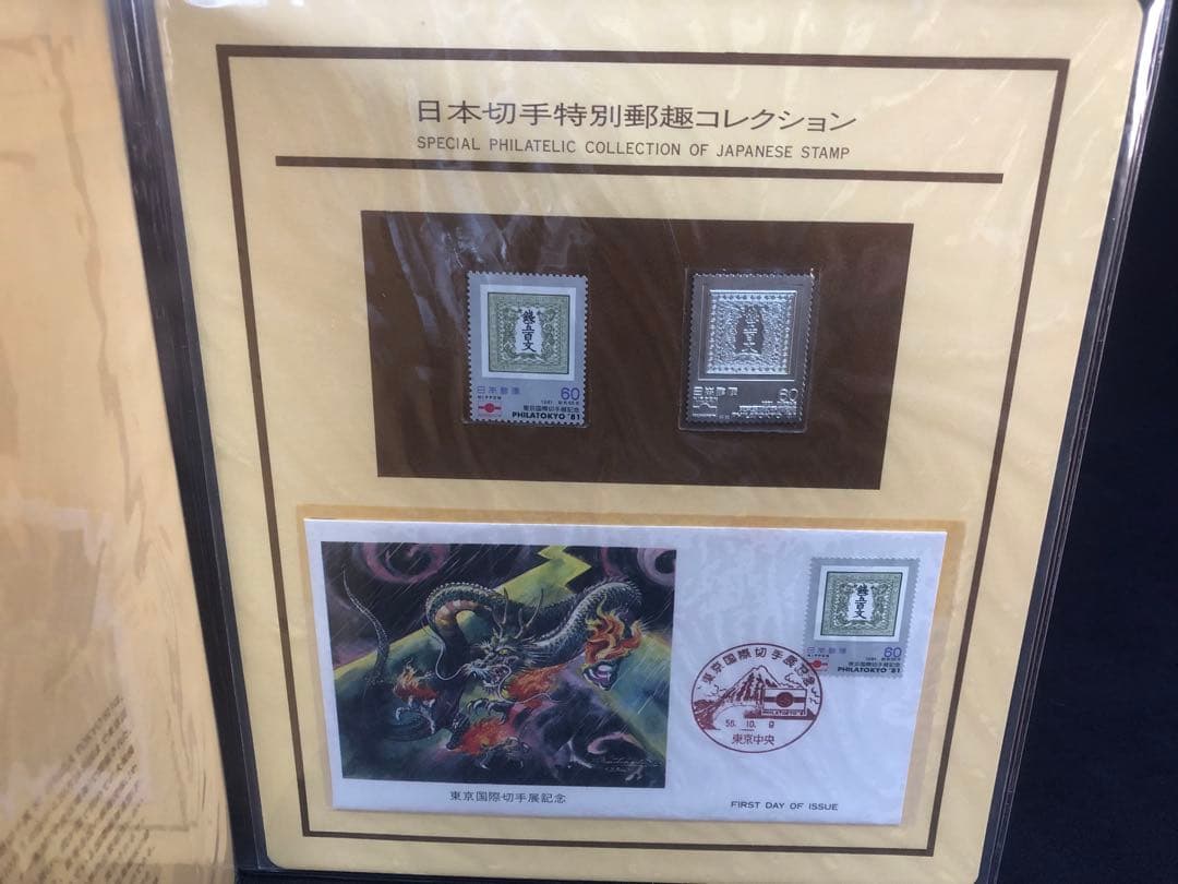 特別郵便切手コレクション 日本切手　37シート 純銀で同じ図柄で　37シート