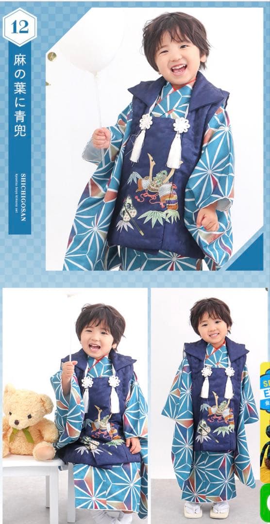 七五三用紺色着物フルセット　3歳児用
