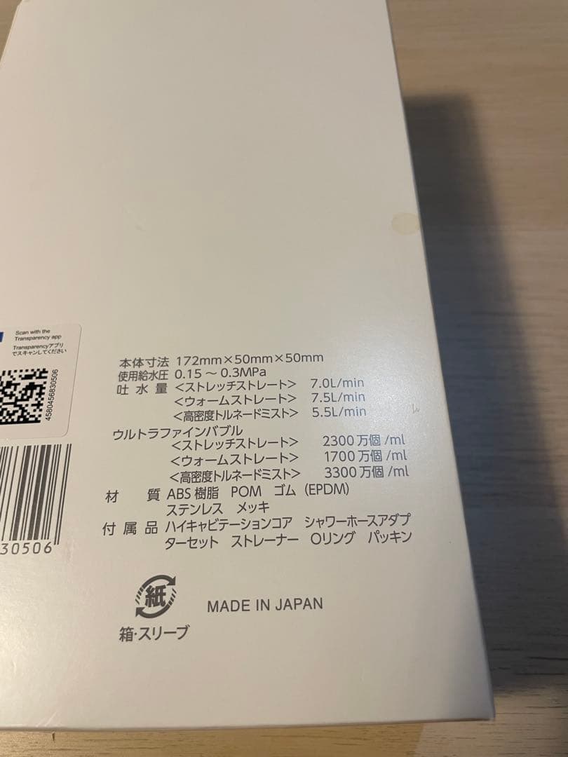 ミラブル艶　ブラックシャワーヘッド