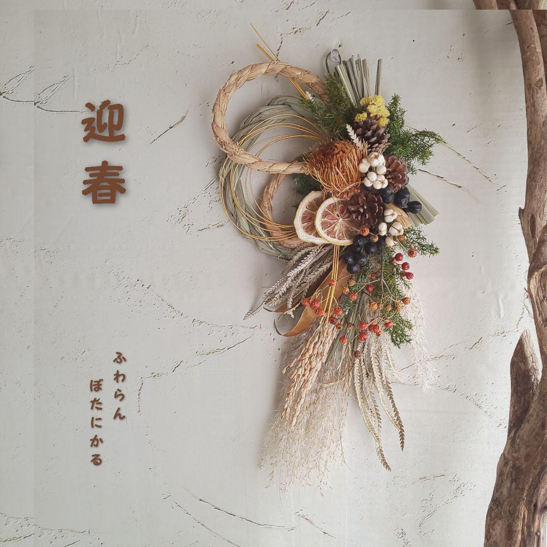 専用✨感謝sale✨迎春2022✨正月飾り レモン  (ドライ)