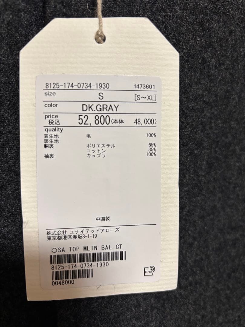 Steven Alan TOP MELTON BALMACAAN COAT Ｓ