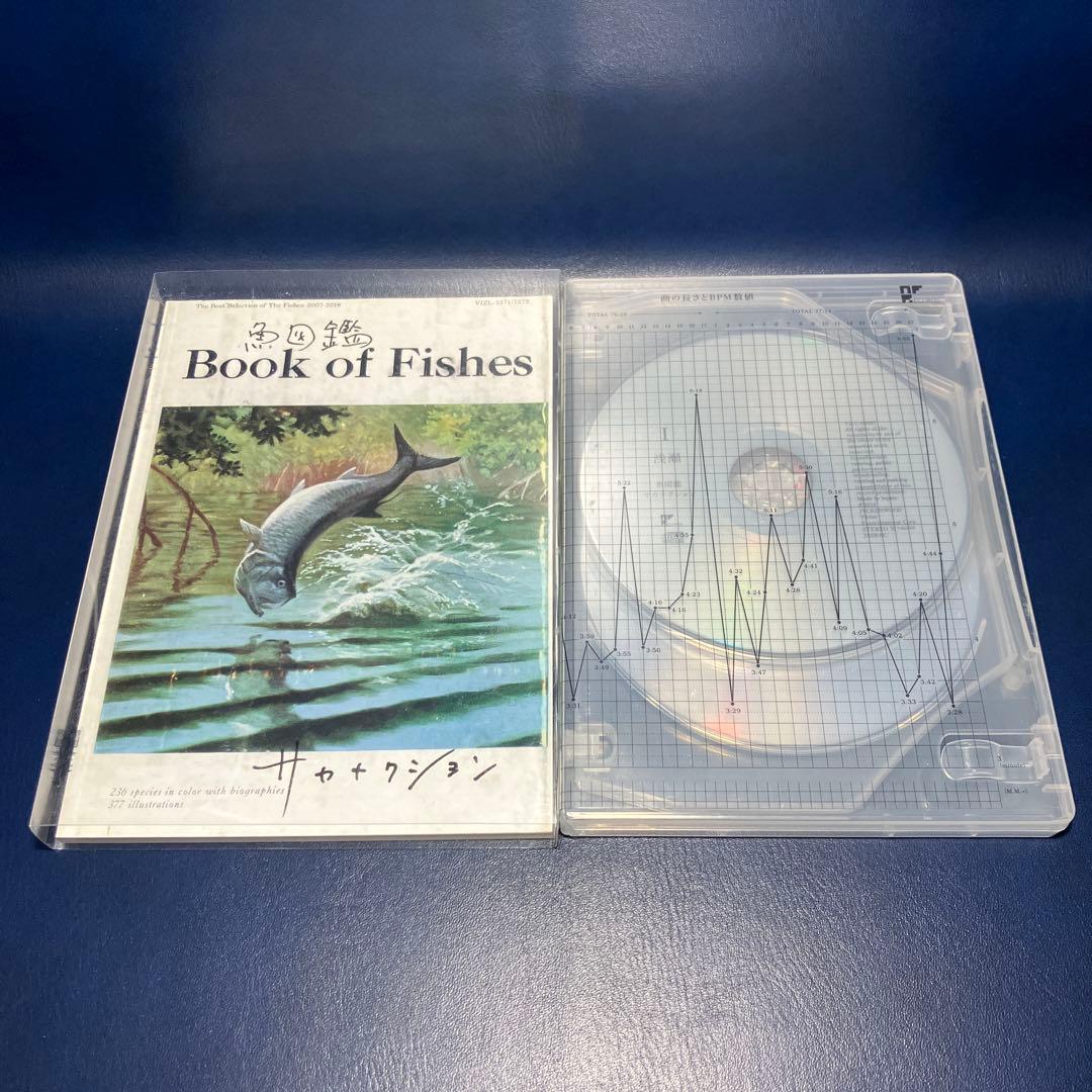 ■[2CD+BD] サカナクション ベストアルバム 「魚図鑑」■山口一郎 新宝島
