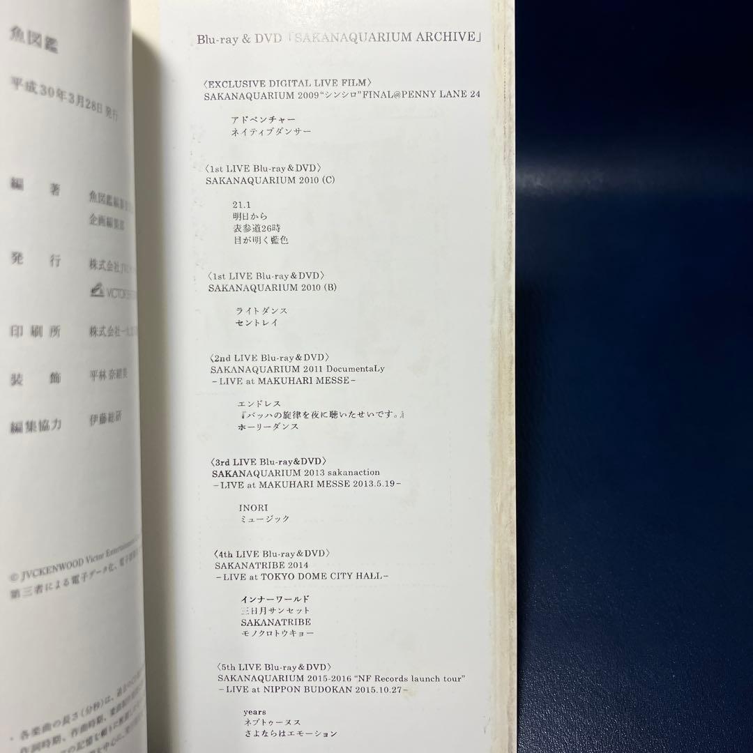 ■[2CD+BD] サカナクション ベストアルバム 「魚図鑑」■山口一郎 新宝島