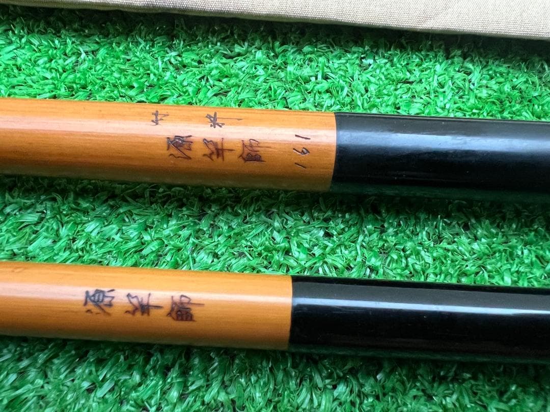 和*ー様 ヘラブナ竿 和竿 竹竿 【源竿師 / 竹粋】16尺3寸 仕舞 約120