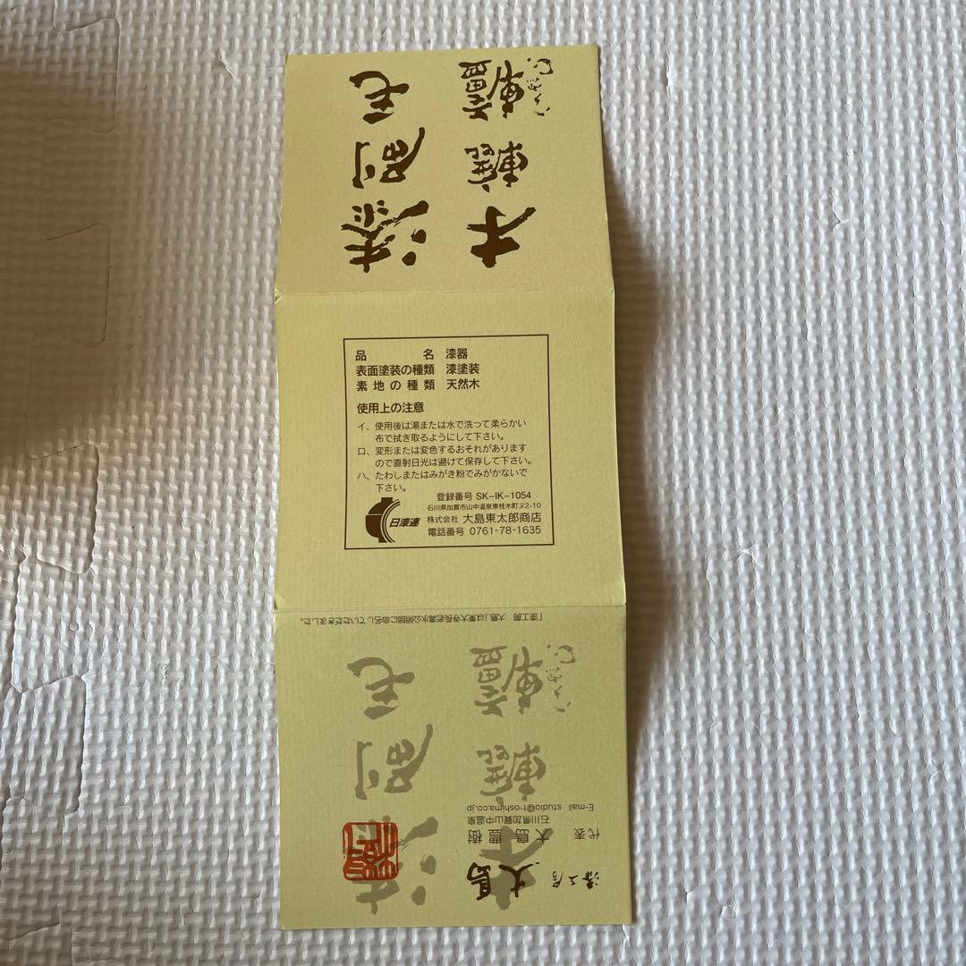 もののけ姫　雅な椀　スタジオジブリ