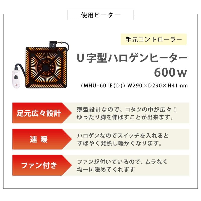 フォロー割【新品未使用】ダイニングこたつ＆掛け布団セットファンハロゲンヒーター