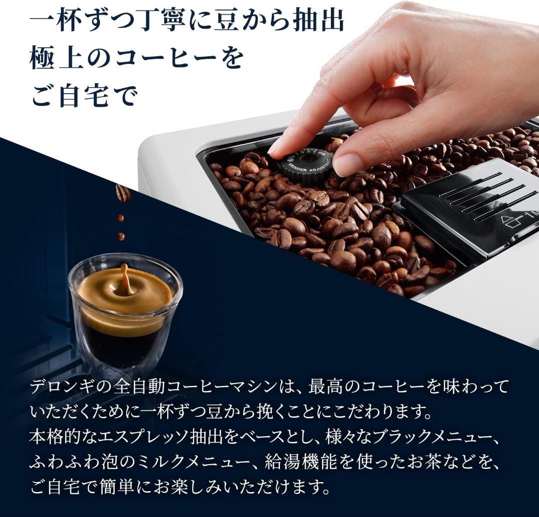 【新品未使用】デロンギ エレッタ カプチーノ イーヴォ ECAM46860W