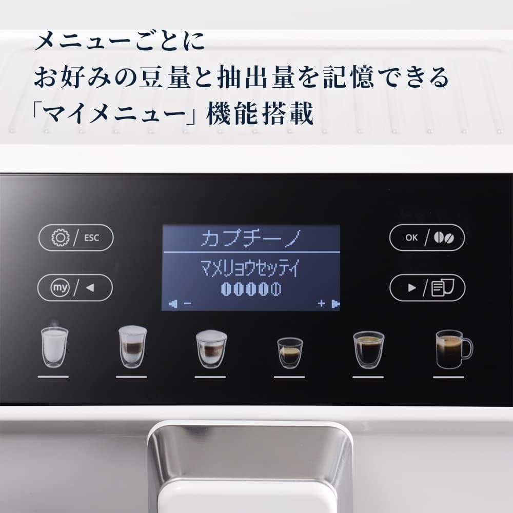 【新品未使用】デロンギ エレッタ カプチーノ イーヴォ ECAM46860W