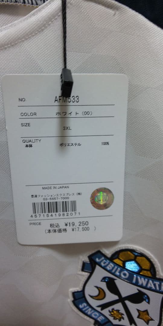 ジュビロ磐田 アドミラル アウェイユニフォーム 新品未使用 3XL