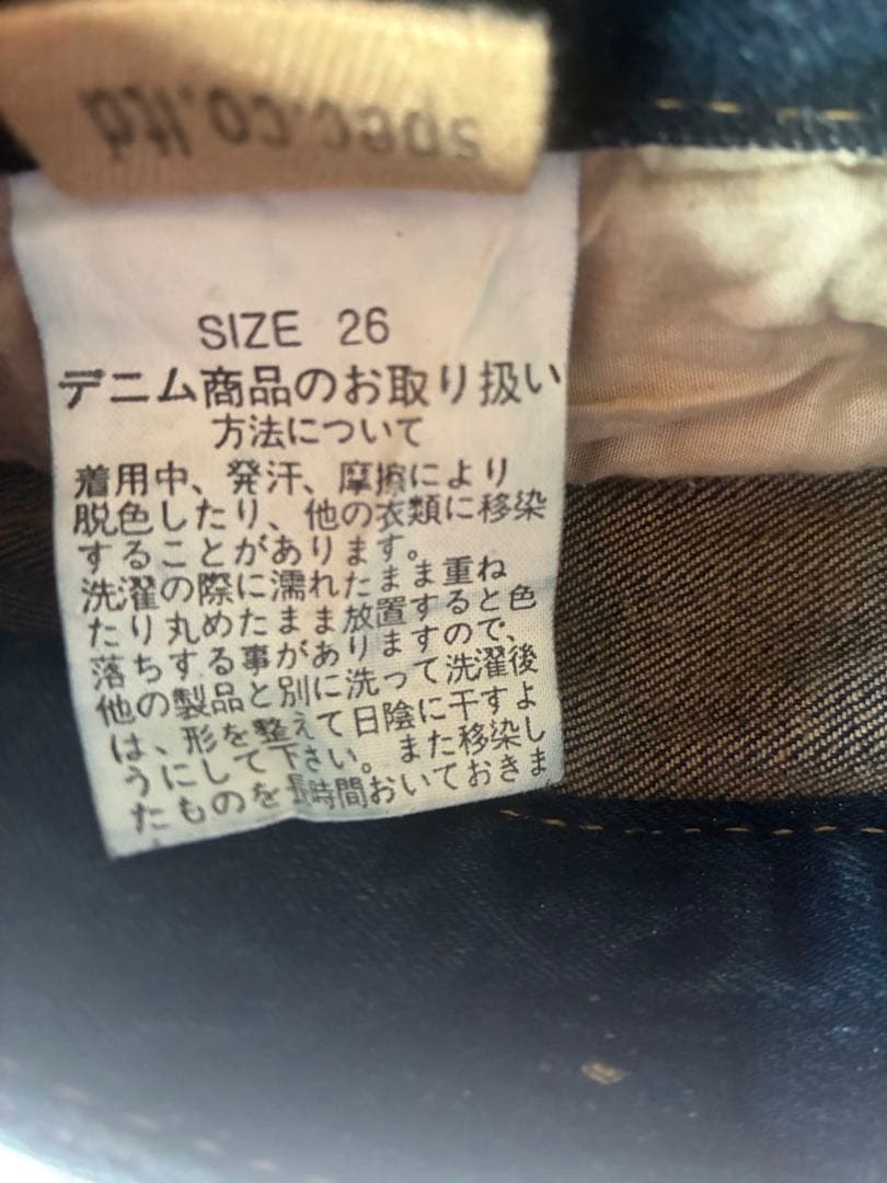 d.i.a.ダメージ加工ダークブルーデニムパンツ