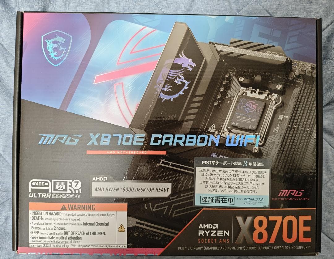 MSI X870E CARBON WIFI マザーボード