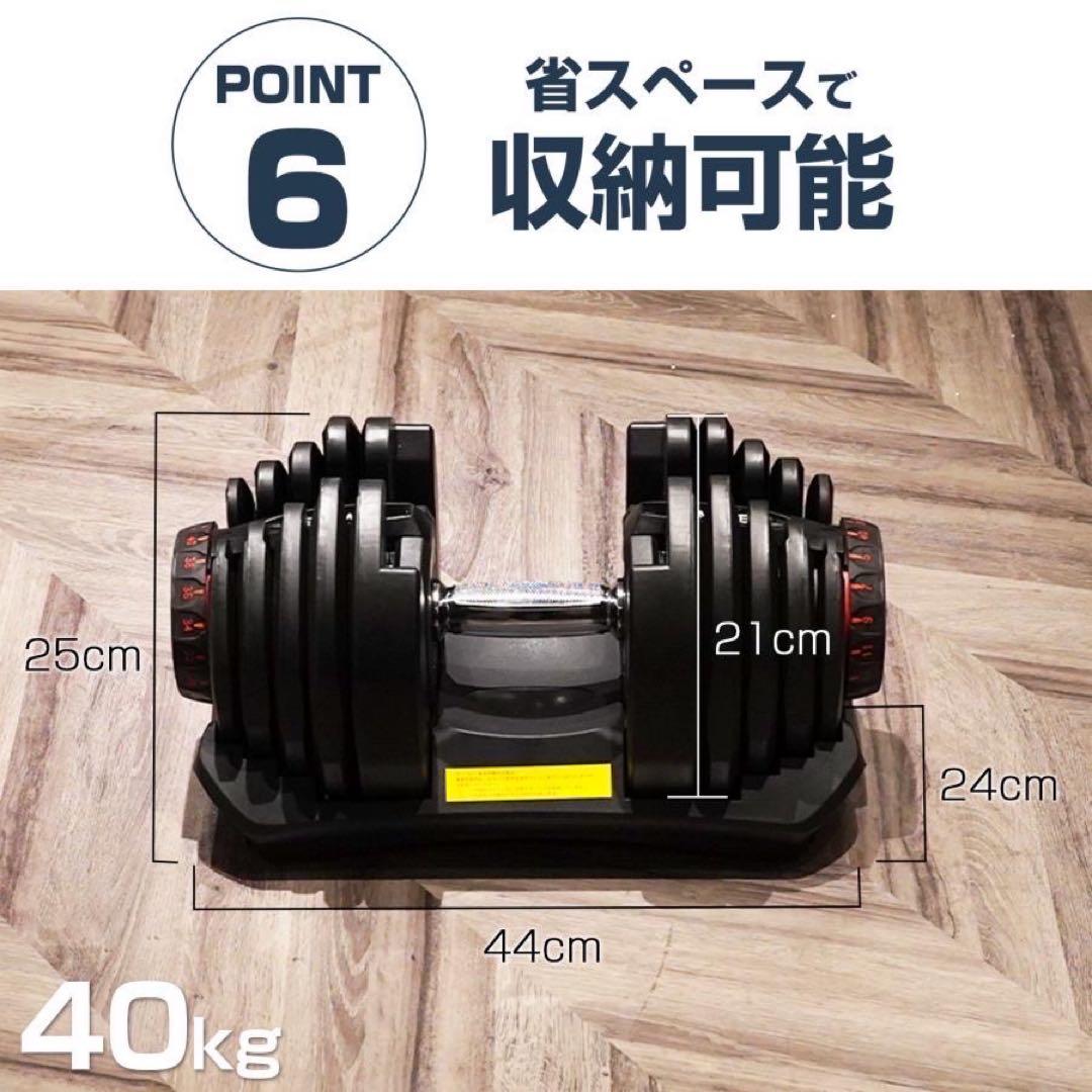 【新品】可変式ダンベル 40kg 2個セット 黒