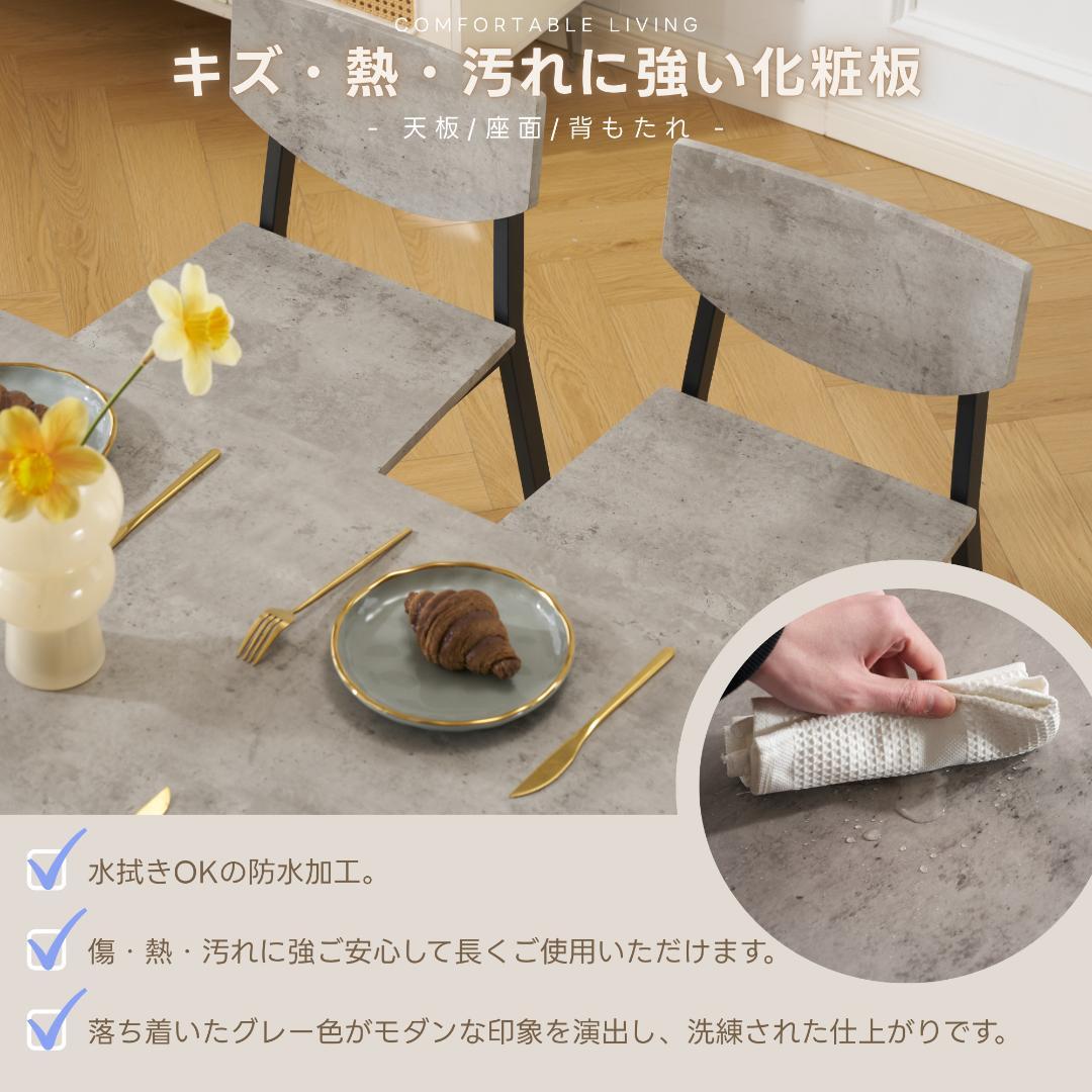 4人用ダイニングセット 5点セット 幅110cm チェア4脚 北欧風　GRAY