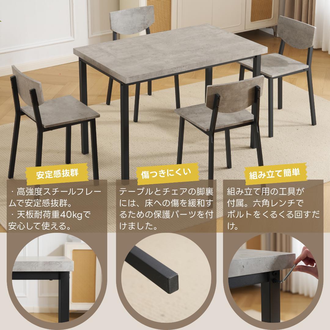 4人用ダイニングセット 5点セット 幅110cm チェア4脚 北欧風　GRAY