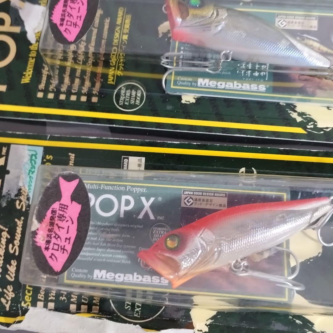 メガバス限定干支