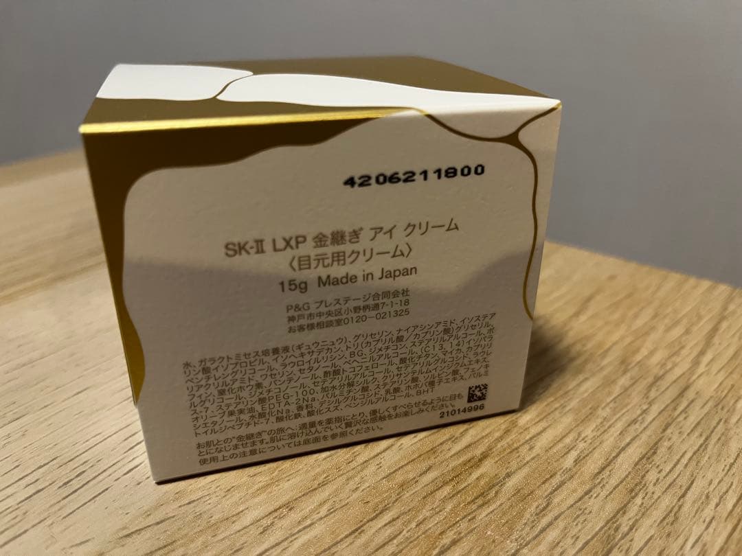116520　SK-II LXP エスケーツー　金継ぎアイクリーム15g