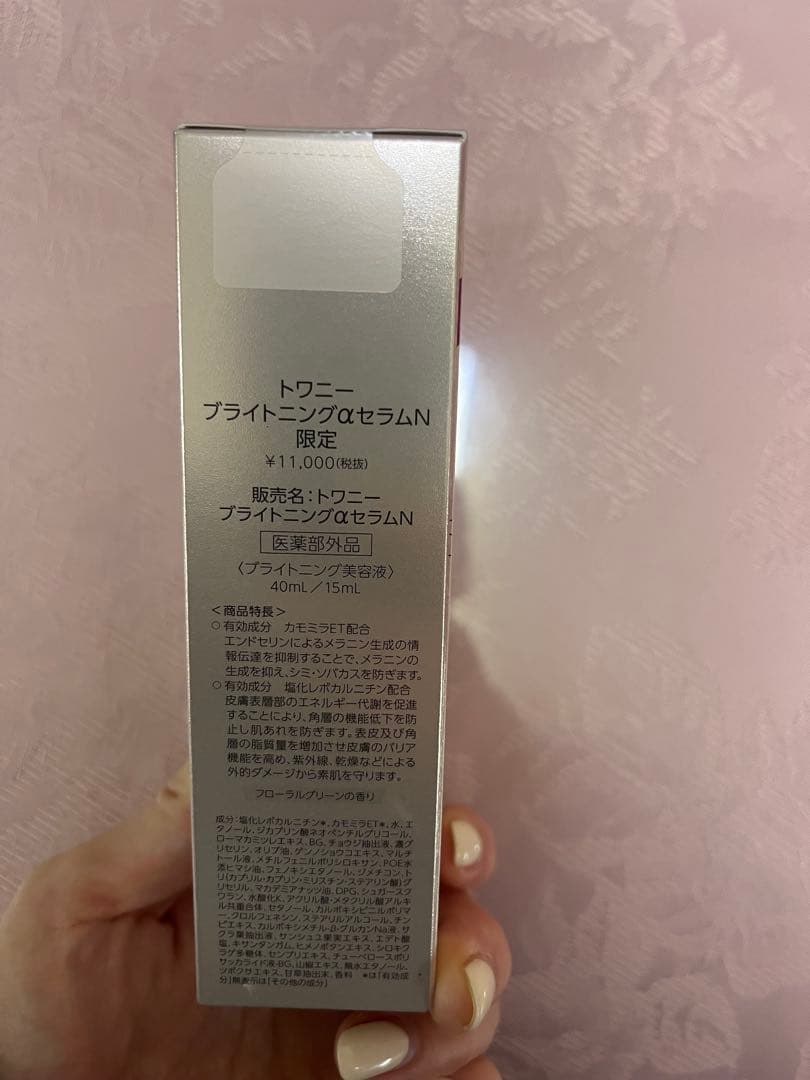 新品未開封✨TWANY ブライトニング αセラム 限定セット 40ml 15ml