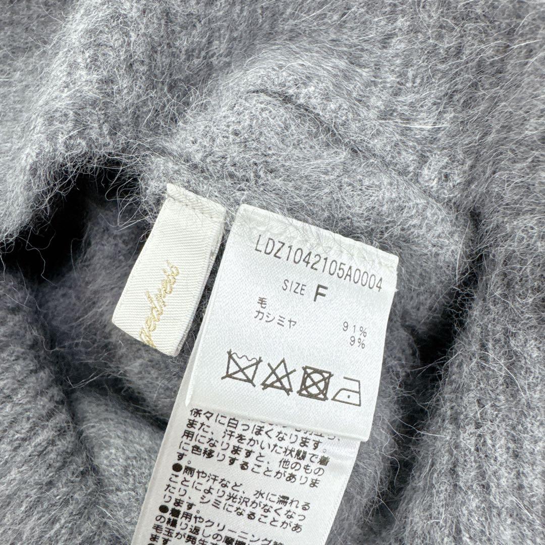 美品　Loungedress ラウンジドレス　FURカシミヤVニット　グレー
