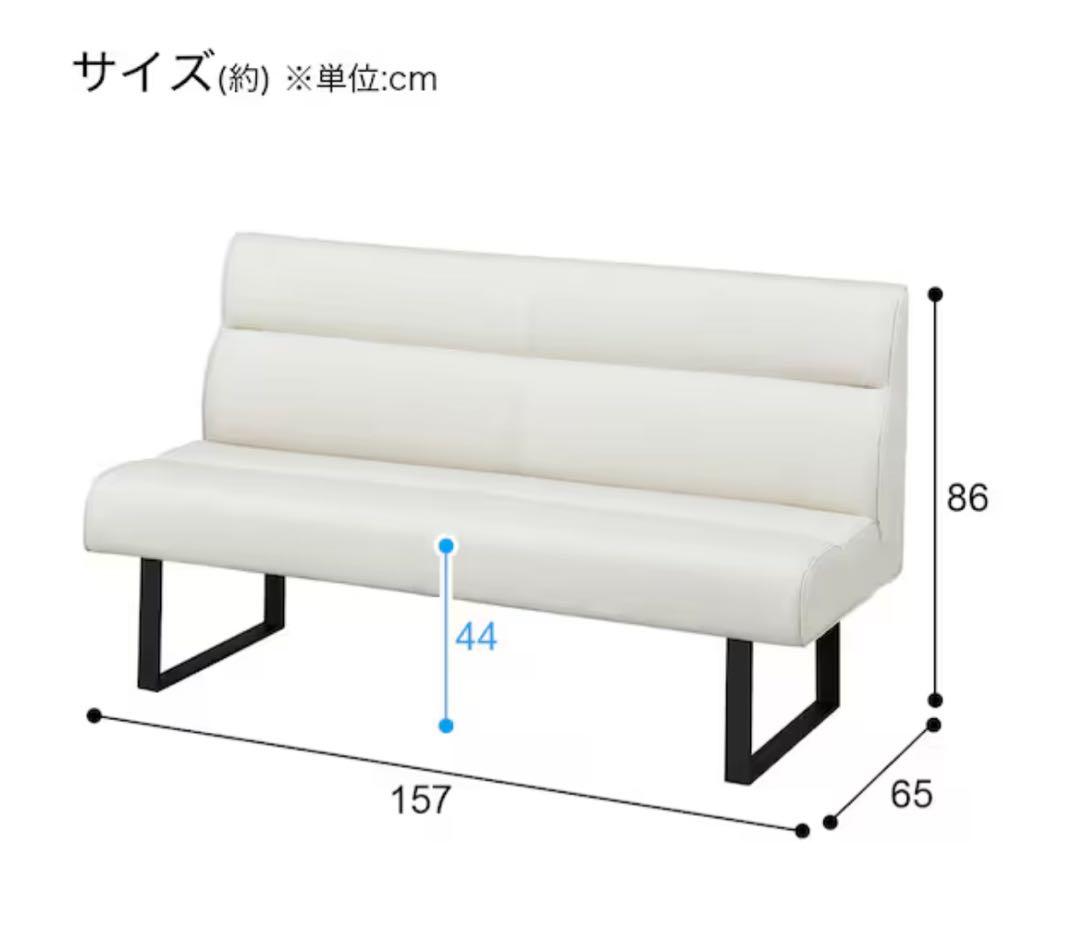 ニトリ　ソファ ダイニング　送料込み　アイボリー157cm