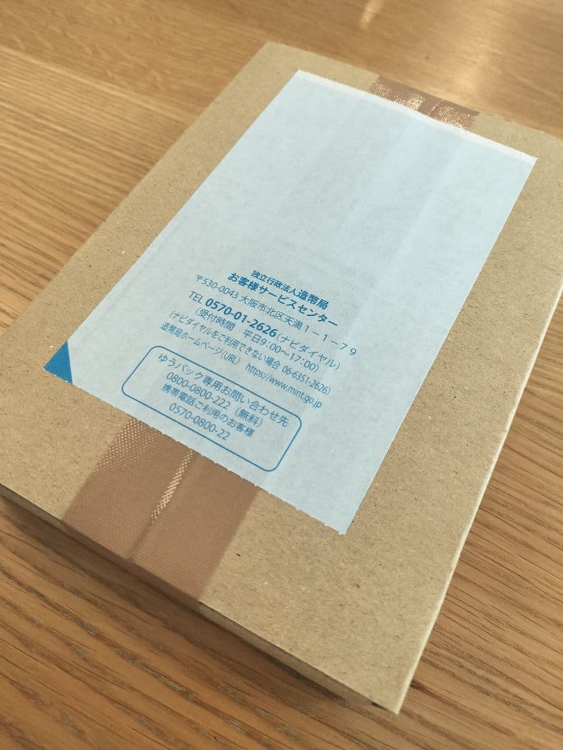 ★未開封★千円記念硬貨 瀬戸内海国立公園