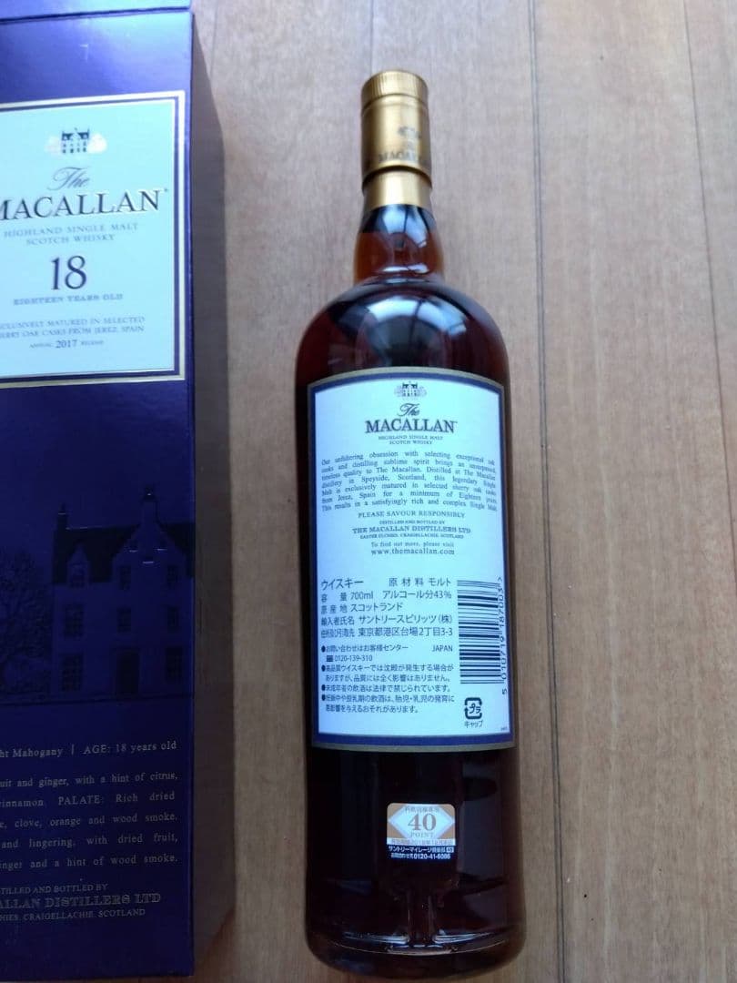 ★入荷困難★貴重★マッカラン25年、18年旧ボトル2017年リリースのセット
