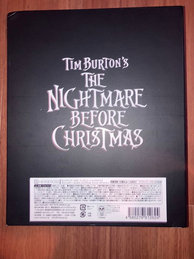 ナイトメアー・ビフォア・クリスマス #008 ジャック・スケリントン フィギュア