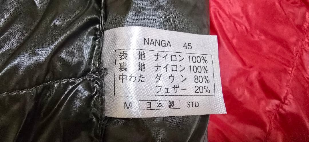 ナンガ NANGA 450 STD シュラフ　アウトレット訳あり