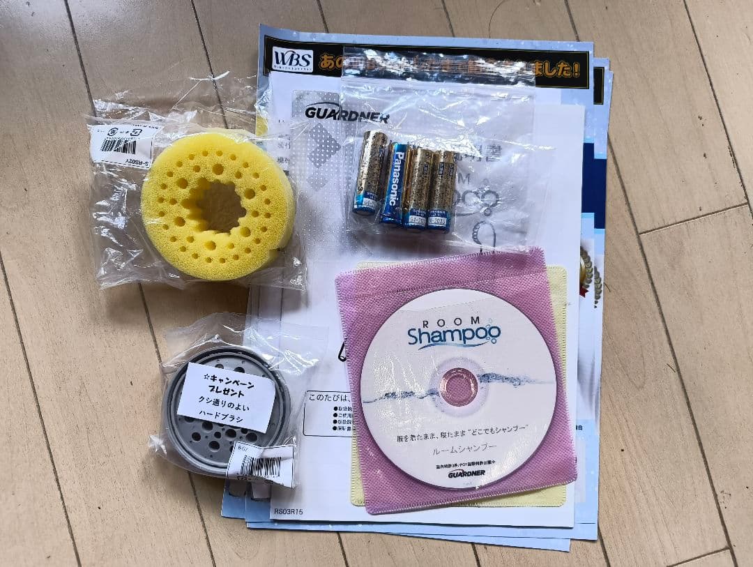 【中古】ガードナー ルームシャンプー 介護 高齢者 在宅