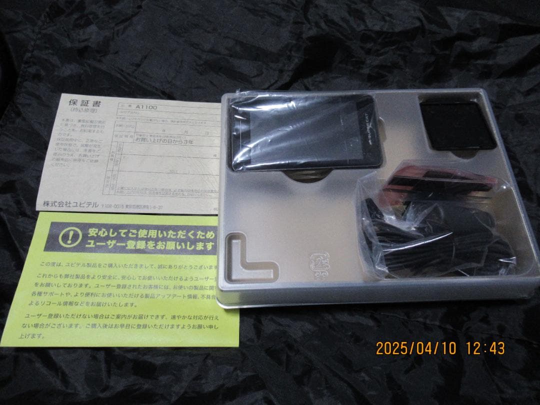 ユピテル GPS搭載レーザー&レーダー探知機　SUPER CAT A1100