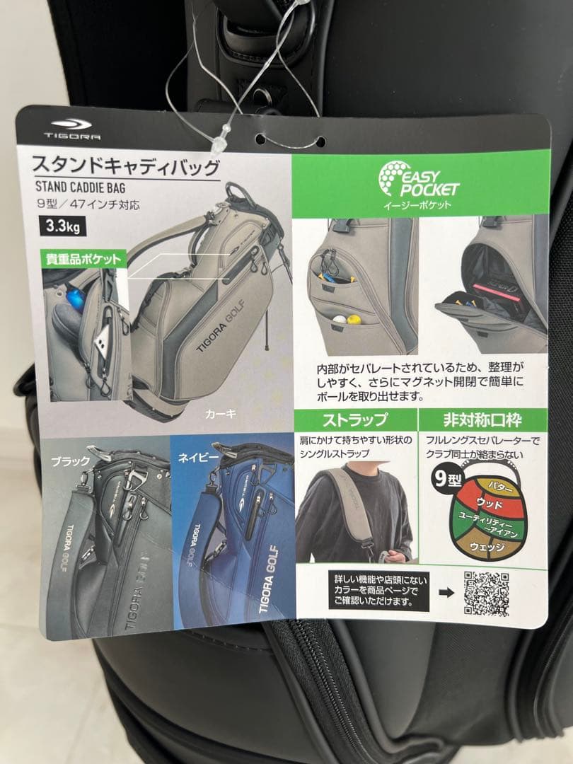新品ティゴラ　スタンドキャディバッグ 9型　ブラック
