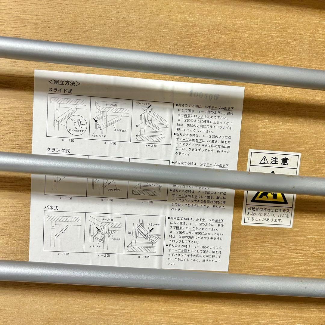 【送料込み】折りたたみテーブル 会議用テーブル 学習机 長机①