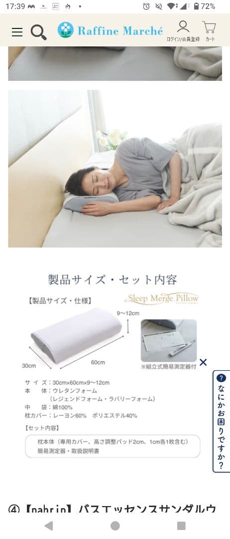 スリープマージピロー　グレー　未開封