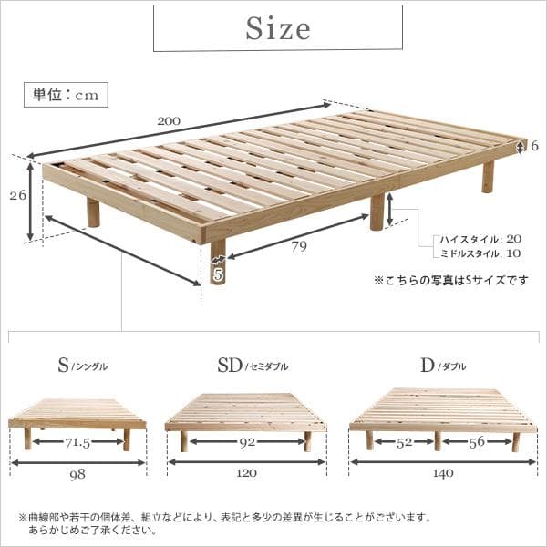 【送料無料＊一部地域除く】3段階高さ調節可　総檜脚付きすのこベッド(セミダブル)