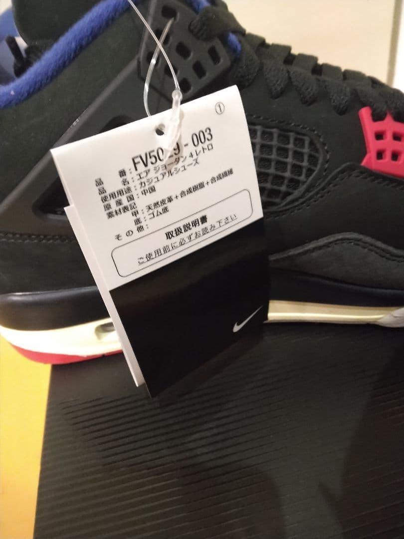 Air Jordan 4 retro rare air 新品未使用　正規品