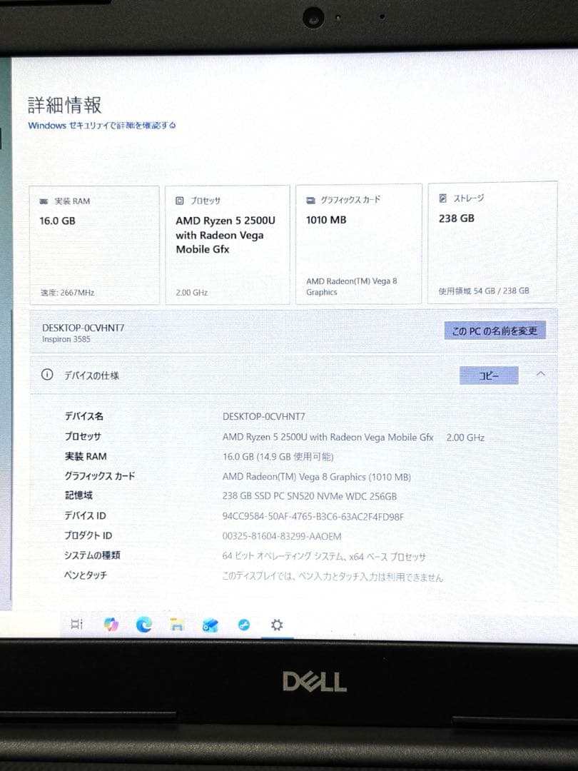 【中古】ノートPC、Ryzen 5、256GB、16GB、Office、AC付