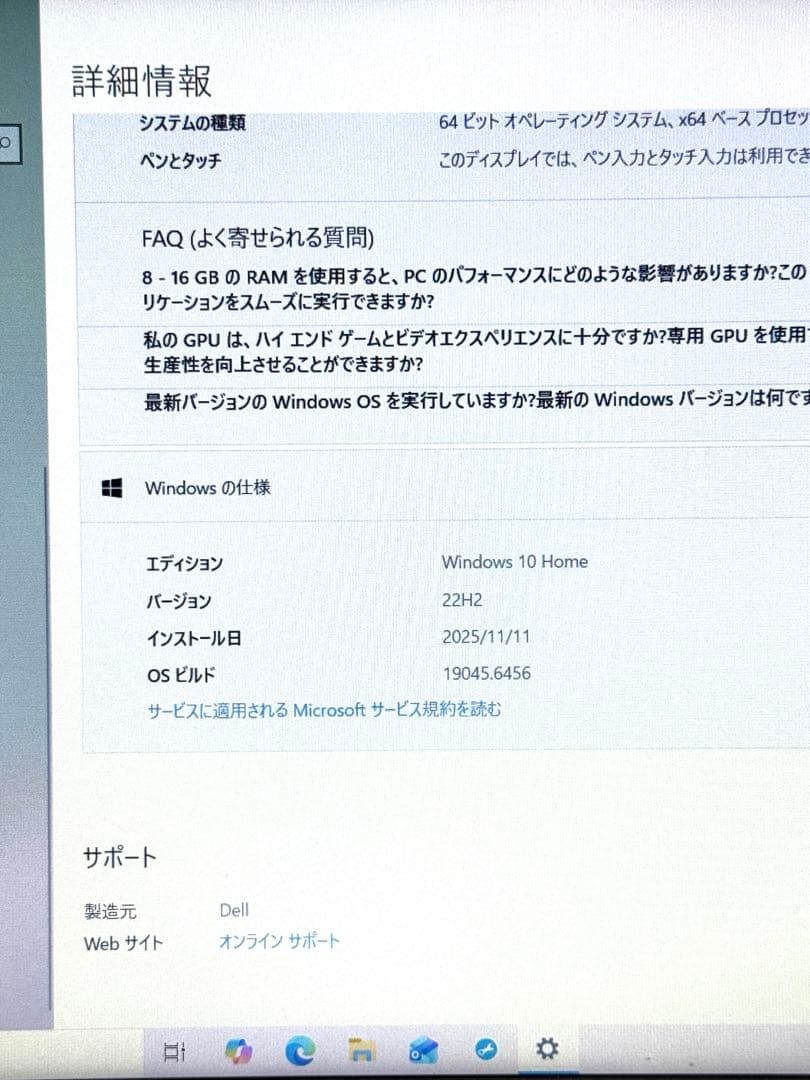 【中古】ノートPC、Ryzen 5、256GB、16GB、Office、AC付