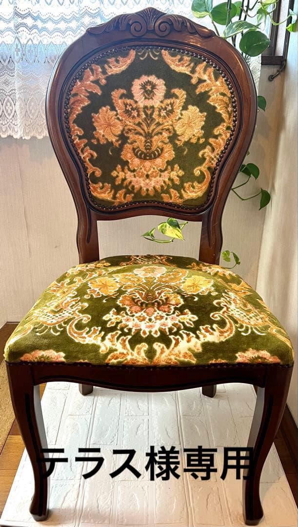 テラス　アンティーク　クラッシックダイニングチェア　一脚