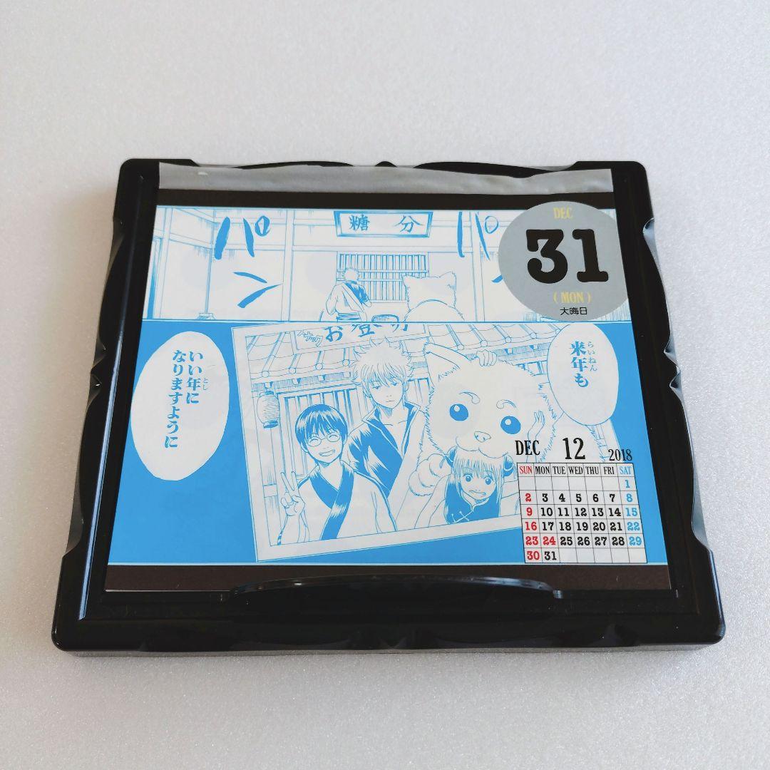 d*9様 銀魂 缶入り日めくりカレンダー コミックカレンダー 2018 使用済み